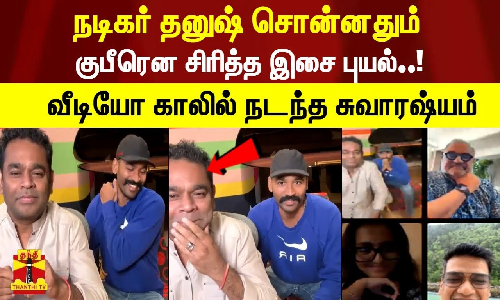 மரியான் பத்து வருடத்திற்கு பிறகு மீண்டு இணைந்த பட குழு