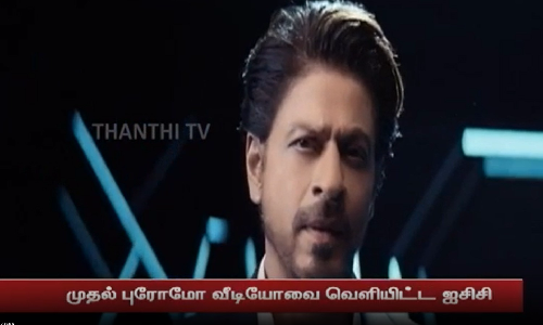 அக்டோபர் 5ல் தொடங்கும் உலகக்கோப்பை கிரிக்கெட் தொடர்... முதல் புரோமோ வீடியோவை வெளியிட்ட ஐசிசி - வீடியோவில் நடிகர் ஷாருக் கான்