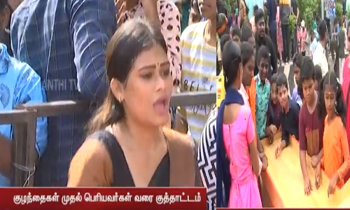 களைகட்டிய ஹேப்பி ஸ்ட்ரீட் நிகழ்ச்சி.. குழந்தைகள் முதல் பெரியவர்கள் வரை குத்தாட்டம்