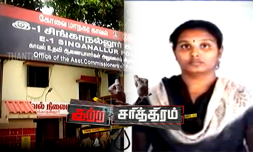 சிறையில் பூத்த நட்பு... கைகோர்த்த களவாணிகள்...