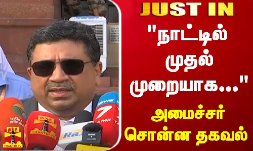 நாட்டில் முதல் முறையாக... - அமைச்சர் பி.டி.ஆர்.பழனிவேல் தியாகராஜன் சொன்ன தகவல்