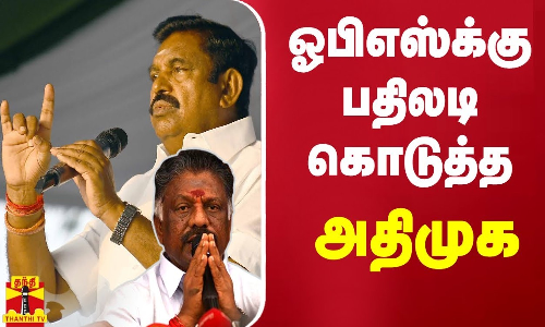 ஓபிஎஸ்க்கு பதிலடி கொடுத்த அதிமுக | AIADMK | OPS | Kodanad Case