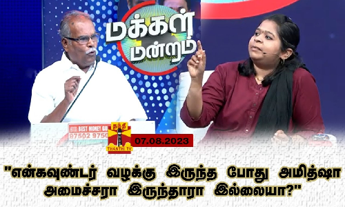 “என்கவுண்டர் வழக்கு இருந்த போது அமித்ஷா அமைச்சாரா இருந்தாரா இல்லையா?“