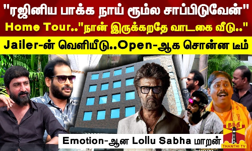 ரஜினிய பாக்க நாய் ரூம்ல சாப்பிடுவேன் Jailerன் வெளியீடு..Open-ஆக சொன்ன மாறன் |DD Returns |Santhanam