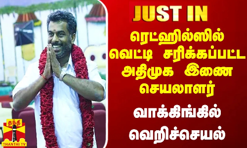 ரெட்ஹில்ஸில் வெட்டி சரிக்கப்பட்ட அதிமுக அம்மா பேரவை இணை செயலாளர் - வாக்கிங் செல்லும்போது வெறிச்செயல்