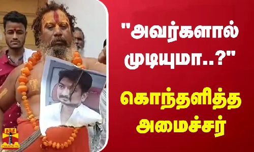 அவர்களால் முடியுமா..? - கொந்தளித்த அமைச்சர் கே.என்.நேரு