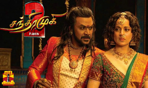 தள்ளிப்போன சந்திரமுகி-2 படத்தின் ரிலீஸ்