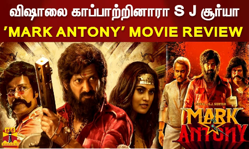 விஷாலை காப்பாற்றினாரா S J சூர்யா..