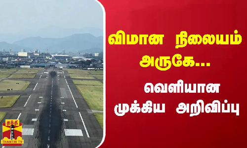 நாளை மறியல் போராட்டம் நடைபெறும் என அறிவிப்பு