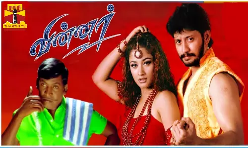 கைப்புள்ள-இன் வயது 20... வின்னர் திரைப்படம் வெளியாகி 20 ஆண்டுகள் நிறைவு..