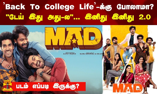 Back to College life க்கு போலாமா ..? MAD படம் எப்படி இருக்கு ?