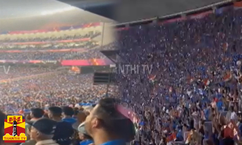 ரோகித்... ரோகித்... - ரசிகர்கள் உற்சாக கோஷம்