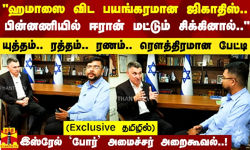 ஹமாஸை விட பயங்கரமான ஜிகாதிஸ்.. ஈரான் மட்டும் சிக்கினால்.. - சூளுரைத்த இஸ்ரேல் `போர் அமைச்சர்