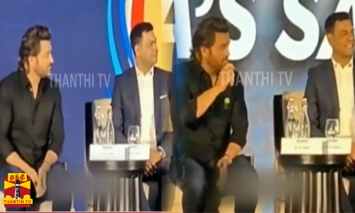 பாடகராக மாறிய எம்.எஸ்.தோனி...கபி கபி திரைப்பட பாடலைப் பாடி தோனி அசத்தல் பாடகராக மாறிய எம்.எஸ்.தோனி...கபி கபி திரைப்பட பாடலைப் பாடி தோனி அசத்தல்