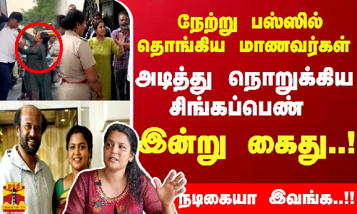 இவங்க போலீஸ் இல்லையாம்... அண்ணாத்த நடிகையாம் ? நடிகை ரஞ்சனா நாச்சியார்