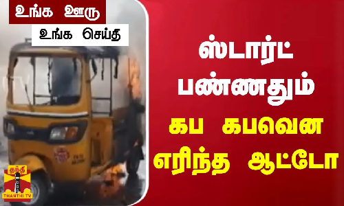 ஊர்ப்பக்கம் செய்திகள் (05.11.2023) | தமிழக செய்திகள் | Thanthi TV ஊர்ப்பக்கம் செய்திகள் (05.11.2023) | தமிழக செய்திகள் | Thanthi TV