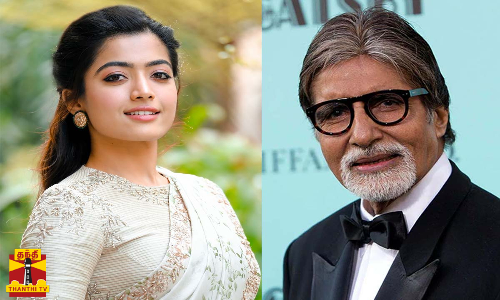 ஏ.ஐ மூலம் ராஷ்மிகாவை ஆபாசமாக சித்தரித்து வீடியோ -அமிதாப் பச்சன் கண்டனம் ஏ.ஐ மூலம் ராஷ்மிகாவை ஆபாசமாக சித்தரித்து வீடியோ -அமிதாப் பச்சன் கண்டனம்