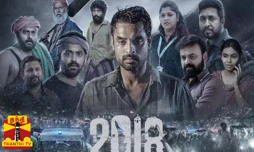 சாதனை படைக்க காத்திருக்கும் தென்னக சினிமா.. ஆஸ்கருக்கு அனுப்பப்படும் 2018 திரைப்படம்..