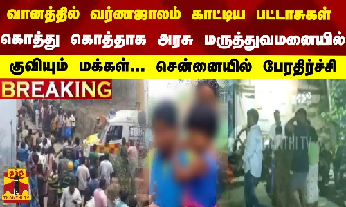 மது பாட்டிலுடன் சைடுடிஷாக வந்த விஷ பூச்சி...``தெரியாம நாங்க சாப்பிட்டோம் | ThanthiTV