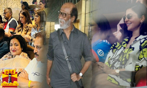 கிரிக்கெட் போட்டியை காண படையெடுத்த வி.ஐ.பி.க்கள்