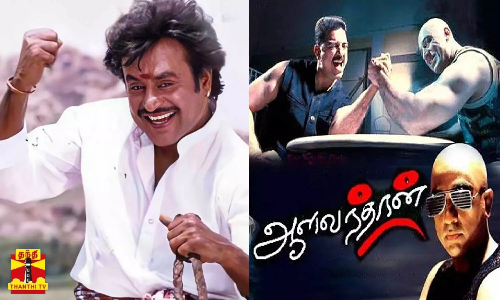 ஒரே நாளில் கமல் - ரஜினி படங்கள் டிச.8ல் ரீ ரிலீஸ்?