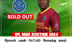 முதல் வீரராக ரோமன் பவலை  ₨7.40 கோடிக்கு வாங்கியது ராஜஸ்தான்