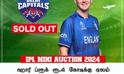 இங்கிலாந்து வீரர் ஹாரி ப்ரூக்கை  ரூ.4 கோடிக்கு ஏலம் எடுத்தது டெல்லி அணி