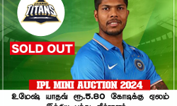 இந்திய பந்து வீச்சாளர்  உமேஷ் யாதவ் ரூ.5.80 கோடிக்கு ஏலம் எடுத்தது குஜராத் டைட்டன்ஸ் அணி