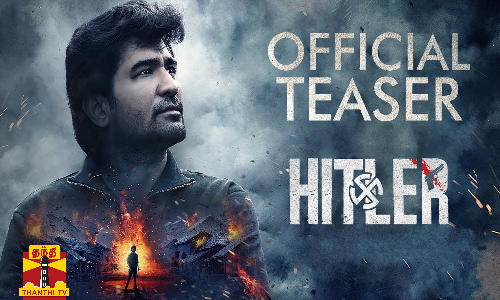 விஜய் ஆண்டனி நடிப்பில் உருவாகியுள்ள ஹிட்லர் கவனம் ஈர்க்கும் டீசர் - இணையத்தில் வைரல் விஜய் ஆண்டனி நடிப்பில் உருவாகியுள்ள ஹிட்லர் கவனம் ஈர்க்கும் டீசர் - இணையத்தில் வைரல்