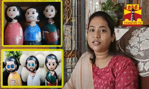 போட்டோ கொடுத்தால் பொம்மை ரெடி...  மாற்றி யோசித்து மாஸ் காட்டும் இல்லத்தரசி...