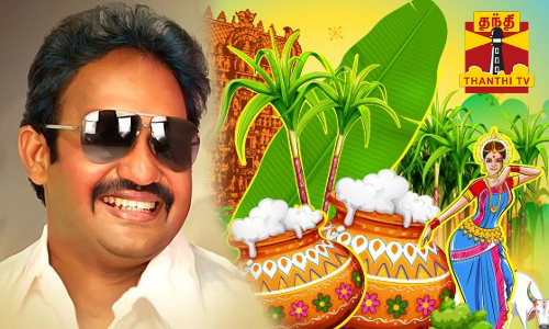 செந்தில் தொண்டமான் ஏற்பாட்டில்   இலங்கை வரலாற்றில் முதல் முறையாக  பிரமாண்ட பொங்கல் விழா நடைபெற்ற விழா