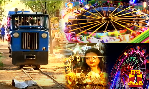 கலர்ஃபுல்லாக களைகட்டும் தீவு திடல் ஷாப்பிங் செய்ய செம ஸ்பாட் பரவச மூட்டும் கப்பல் ரைடு கலர்ஃபுல்லாக களைகட்டும் தீவு திடல் ஷாப்பிங் செய்ய செம ஸ்பாட் பரவச மூட்டும் கப்பல் ரைடு