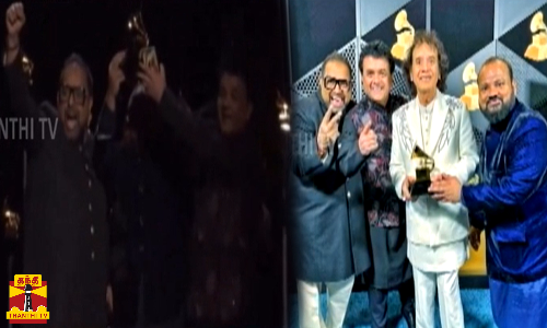 இந்திய இசைக்குழுவிற்கு உயரிய கிராமி விருதைத் தட்டிச் சென்ற சக்தி இசைக்குழு..உலகளாவிய சிறந்த இசை ஆல்பம்-This Moment