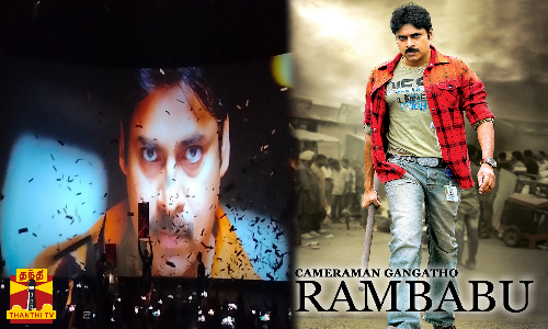 திரையரங்கில் பவன் கல்யாண் திரைப்படம் மறுவெளியீடு