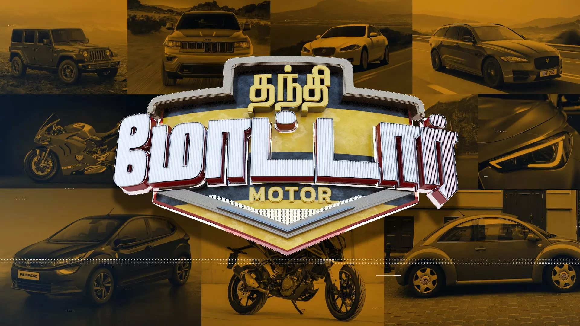 Thanthi Motor