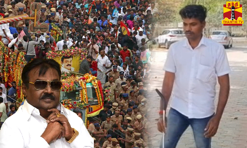 விஜயகாந்த் நினைவாக இசையஞ்சலி செய்த கண் பார்வை இழந்த ரசிகரின்