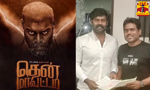 தென்மாவட்டம் படத்தின்.. விரைவில் அறிவிப்பு - நடிகர் ஆர்.கே.சுரேஷ் எக்ஸ் தளத்தில் தகவல்