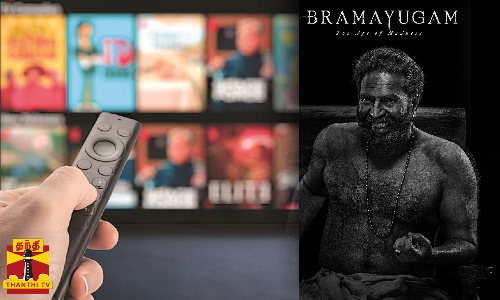 பிரம்மயுகம் திரைப்படத்தின் ஓடிடி ரிலீஸ் தேதி அறிவிப்பு