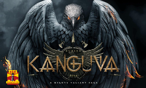 நடிகர் சூர்யா நடித்துள்ள கங்குவா படத்தின் டீசர் வெளியானது