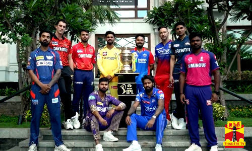 ஐபிஎல் அணிகளின் கேப்டன்கள் பங்கேற்ற போட்டோஷூட் ஐபிஎல் அணிகளின் கேப்டன்கள் பங்கேற்ற போட்டோஷூட்