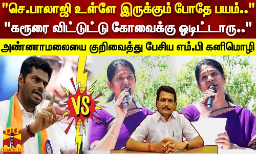 இனி ஒரே விசில் சத்தம் தான்...ரெடியானது நட்சத்திர பேச்சாளர்கள்  லிஸ்ட்