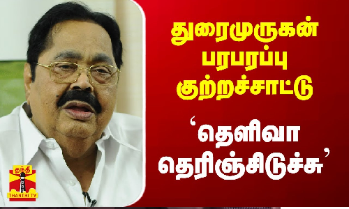 அமைச்சர் துரைமுருகன் பரபரப்பு குற்றச்சாட்டு