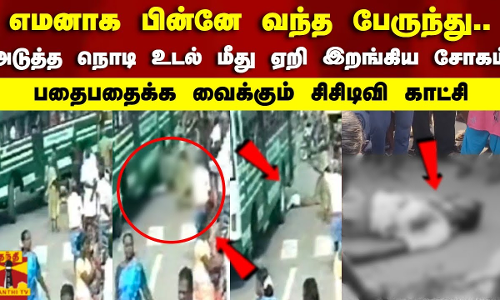 3 மாசம் தண்ணி இல்ல Current இல்லகஷ்டம் எங்களுக்கு தான்  தெரியும்!நாளை தேர்தல்.. இன்று புறக்கணிப்பு