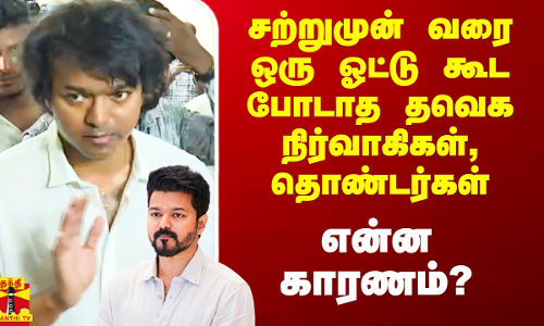 விஜய் அனுப்பிய மறைமுக மெசேஜ்..? - ஒட்டுமொத்த தவெக நிர்வாகிகள், தொண்டர்கள் எடுத்த ஒருமித்த முடிவு
