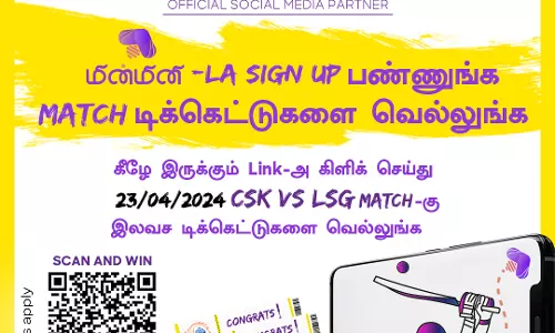 FREE IPL TICKET CONTEST: Minmini App-ல Sign Up பண்ணுங்க... IPL மேட்ச் டிக்கெட்டுகளை வெல்லுங்கள் FREE IPL TICKET CONTEST: Minmini App-ல Sign Up பண்ணுங்க... IPL மேட்ச் டிக்கெட்டுகளை வெல்லுங்கள்