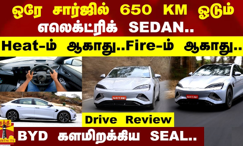 BYD SEAL Drive Review || ஒரே சார்ஜில் 650 KM ஓடும் எலெக்ட்ரிக் SEDAN-Heat-ம் ஆகாது Fire-ம் ஆகாது