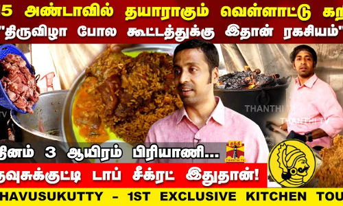 கொப்பம்பட்டி சீரக சம்பா.. வெள்ளாட்டு கறி.. LIVE VISIT BIRIYANI MAKING VIDEO