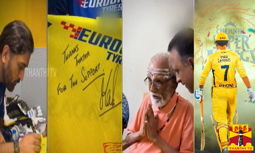 உங்கள் ஆதரவுக்கு நன்றி தாத்தா என ஜெர்சியில் எழுதிய தோனி