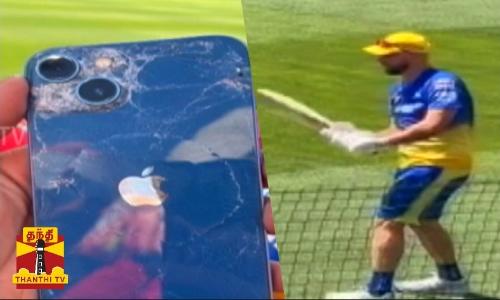 பேட்டிங் பயிற்சி செய்த சிஎஸ்கே வீரர் டேரல் மிட்சல் - ரசிகரின் செல்போனை உடைத்ததால் பரபரப்பு