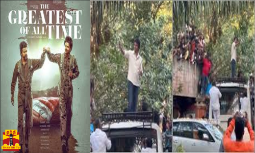 புதுச்சேரியில் நடக்கும் கோட் திரைப்பட படப்பிடிப்பு கோட் திரைப்படத்தின் இறுதி கட்ட படப்பிடிப்பு விறுவிறு ஒன்றன் மீது ஒன்று மோதி விழுந்த கார்கள் வெடித்து சிதறி தீ பிடித்து எரிந்த கார்